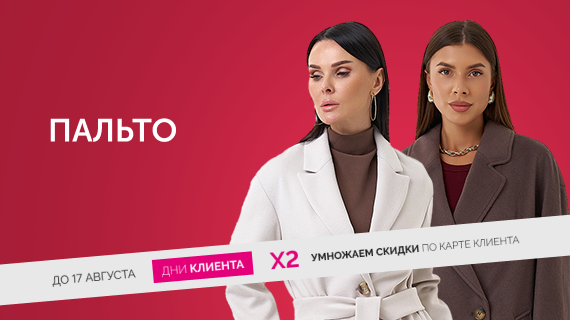 Пальто. Весна 25
